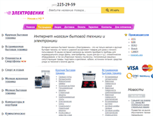 Tablet Screenshot of electrovenik.ru